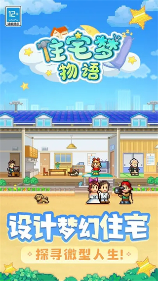幸福公寓物语内置菜单