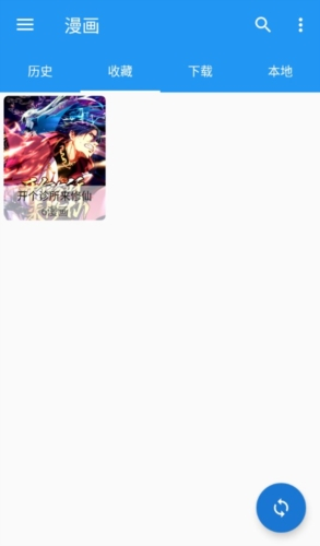 cimoc漫画去广告最新版本图片2
