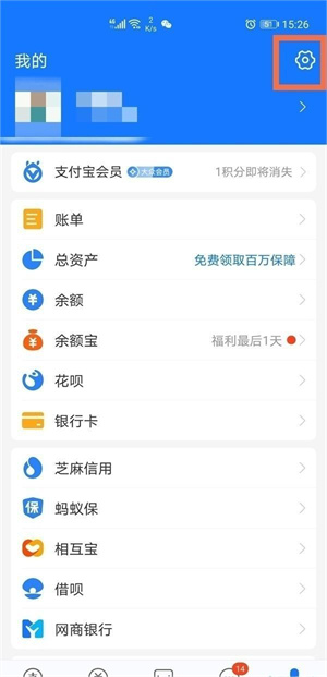 取消会员自动续费教程截图1