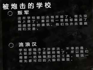 游戏攻略截图3