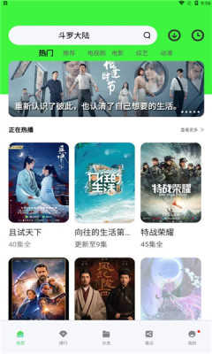 斑马视频VIP解锁版