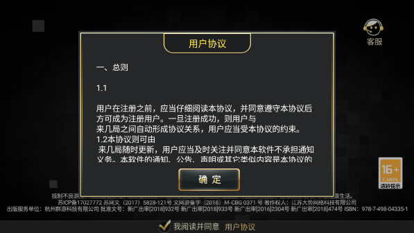 来几局掼蛋最新版官方