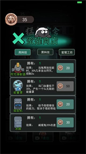 猛鬼宿舍最新版2025