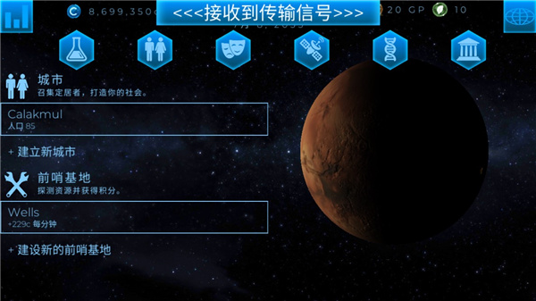 行星改造全部星球