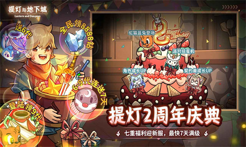 提灯与地下城单机最新版