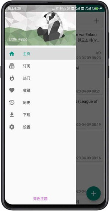 e站(ehviewer)绿色版中文版