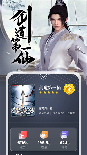 纵横小说无广告版