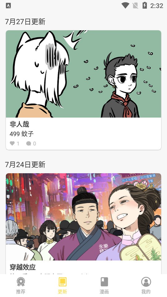 360漫画免费下拉式
