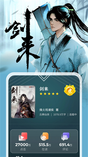 纵横小说无广告版