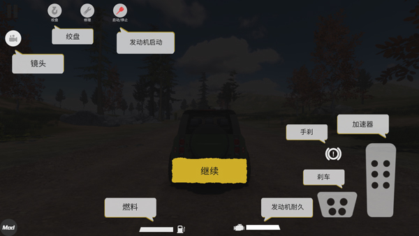 越野大师手机版攻略