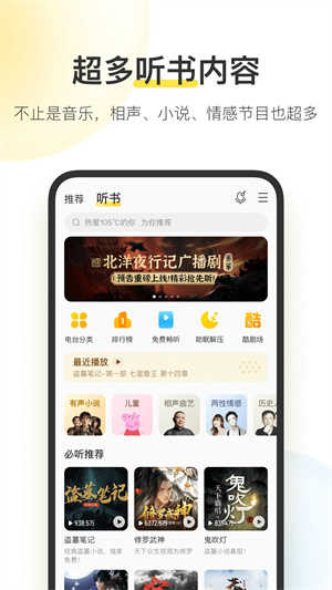 酷我音乐永久免费版2025