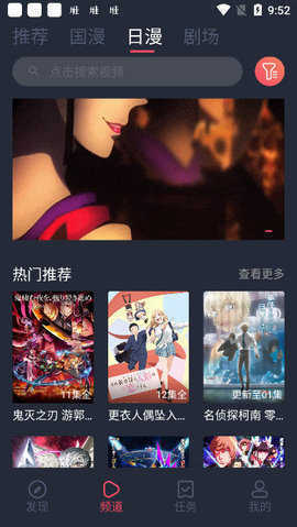 C哩C哩动漫无广告版