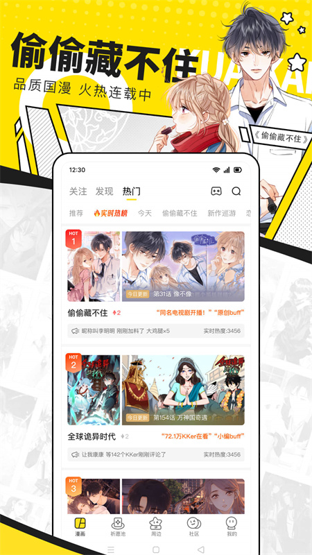 快看漫画免费