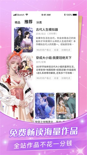 点点穿书2025版无限能量
