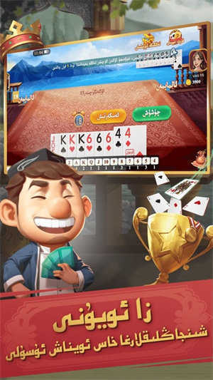 badamoyuni维语版v1.9.3
