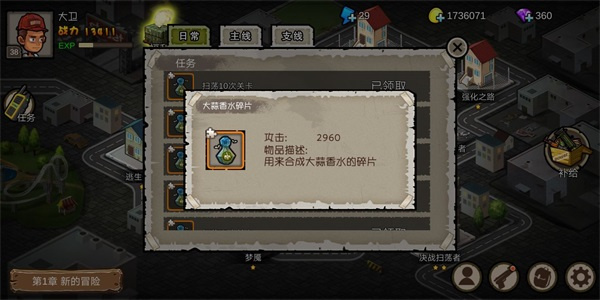 幸存者危城内置作弊菜单无限钻石版游戏攻略1