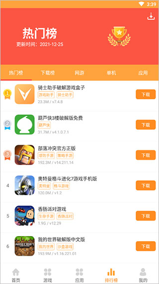 7399游戏盒无限资源版使用方法4
