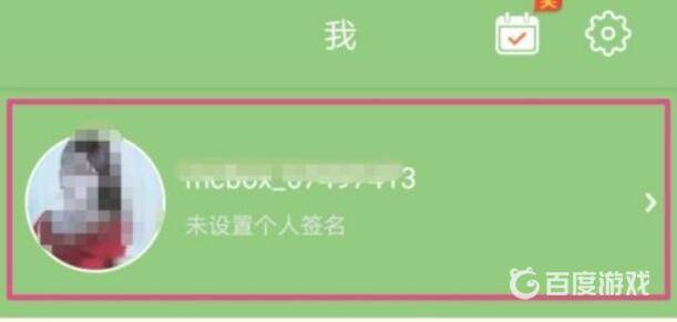 我的世界盒子自带模组版使用方法2