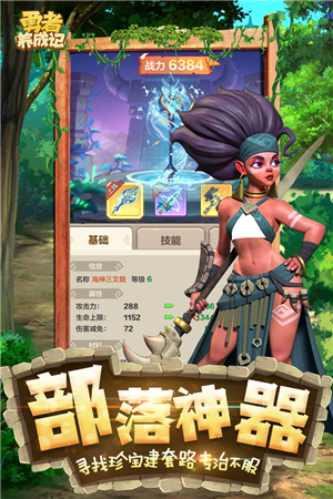 勇者养成记无限珍珠版