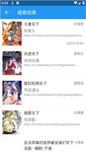 cimoc漫画去广告最新版本图片6