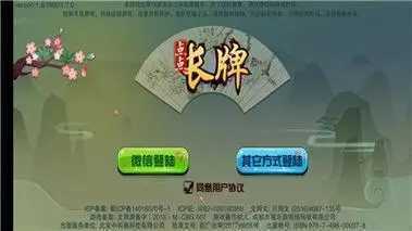 点点四川长牌四人小家