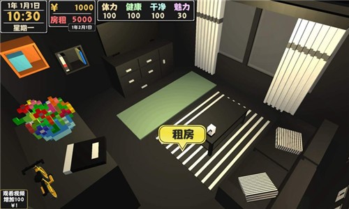 属性与生活2内置菜单版