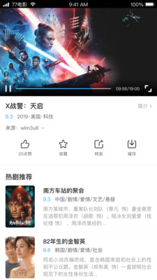 七七影视大全去广告