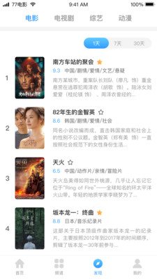 七七影视大全去广告