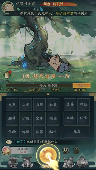 寻道大千新手攻略2