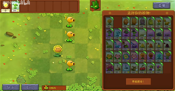 植物大战僵尸转基因版免费版