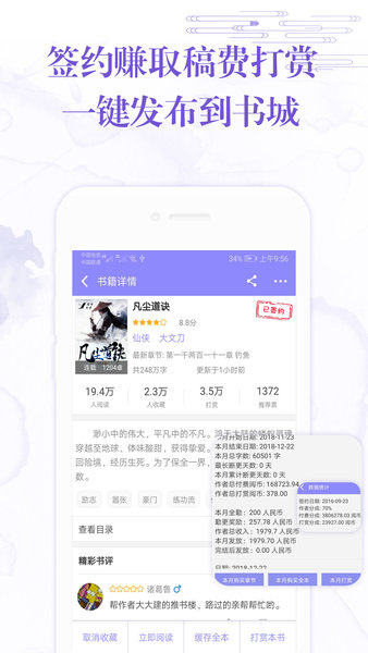 手机写小说app下载