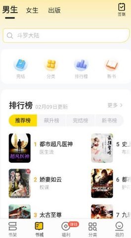 追读小说