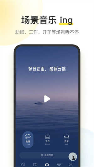 酷我音乐永久免费版2025