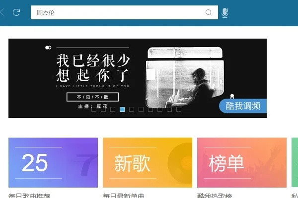 下载MP3格式教程截图1