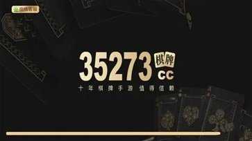 35273十年手游值得信赖最新版
