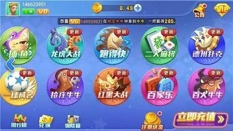 万能棋牌2019年旧版本