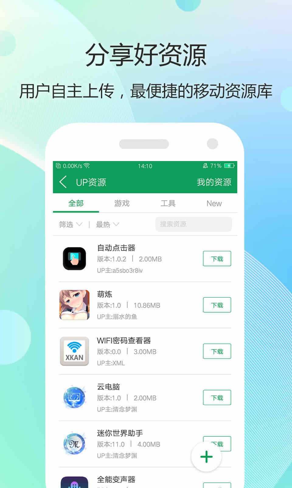 7399游戏盒无限资源版