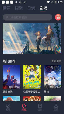 C哩C哩动漫无广告版