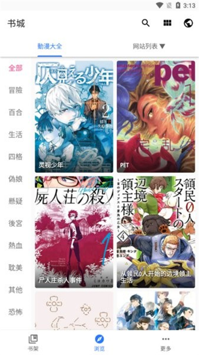 全是漫画手机版未删减
