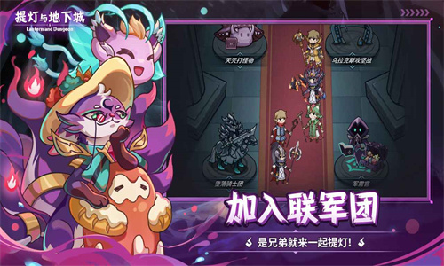 提灯与地下城单机最新版