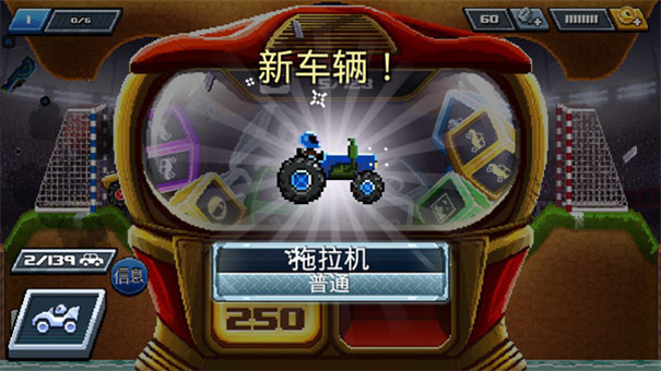 撞头赛车内置MOD修改器