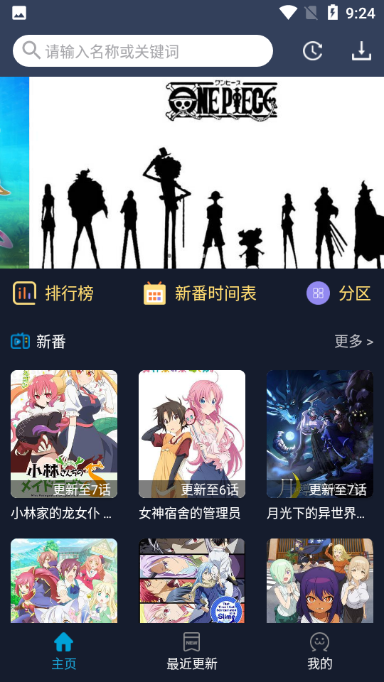 Z站动漫最新版