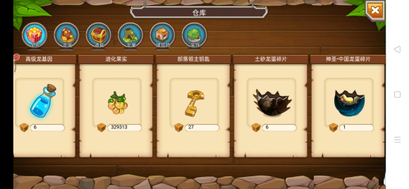 育龙高手内置作弊菜单版游戏攻略1