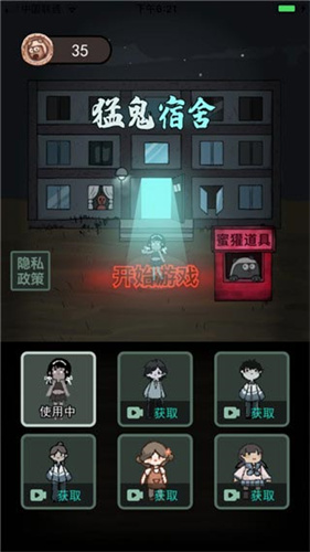猛鬼宿舍最新版2025