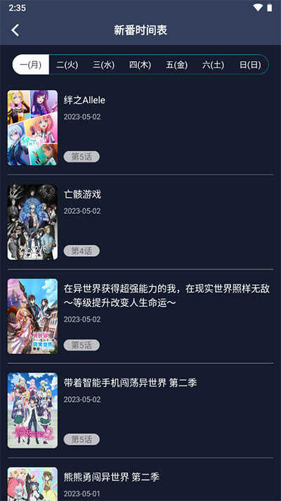 Z站动漫最新版