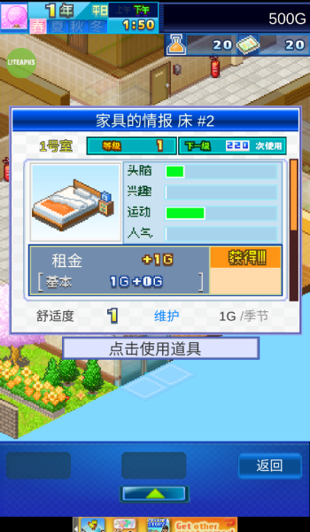 幸福公寓物语折相思内置菜单