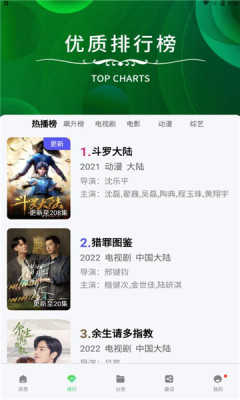 斑马视频VIP解锁版