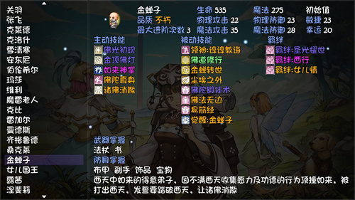 再刷一把2金色传说无广告