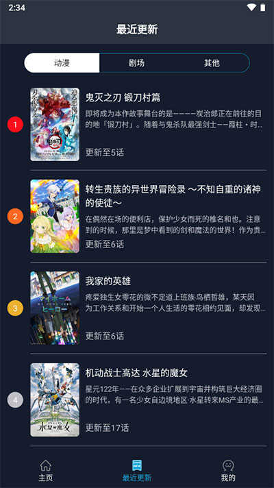 Z站动漫最新版