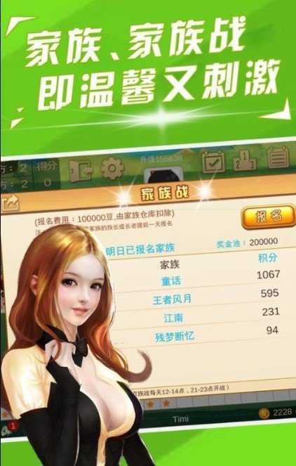 天九骨牌(免费版)2025